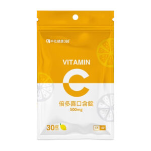 中化健康360 倍多喜維他命C錠(30錠/包) --- (活動贈品)